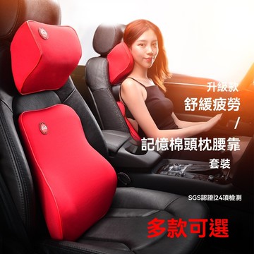 迪索倫汽車記憶棉頭枕腰靠頸枕護腰墊座椅靠背墊副駕駛腰託腰枕四季通用
