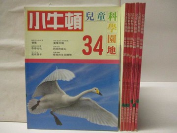 【書寶二手書T3／少年童書_EE8】高_小牛頓_34~40期間_7本合售_居禮夫人