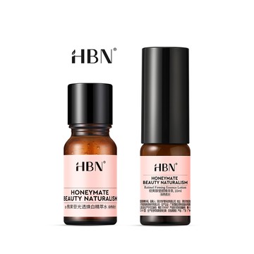 【HBN】早C晚A水乳體驗組 (特證版發光水10ml+雙A乳2.0 10ml)