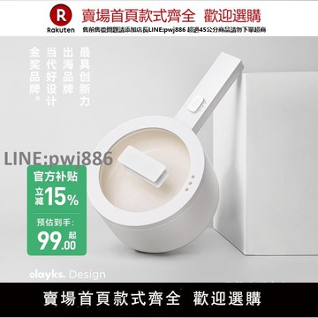 【公司貨優質服務】olayks立時原創設計原款[110V]電煮鍋多功能家用宿舍小電鍋炒鍋