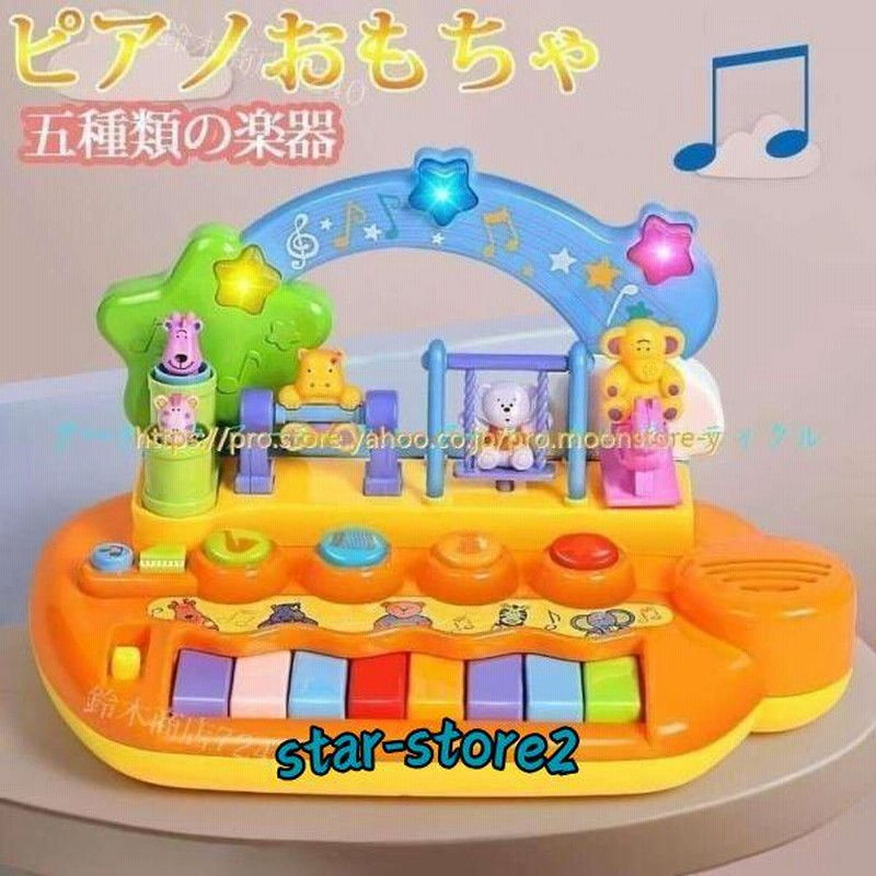 ピアノおもちゃ 子供タップピアノ 電子キーボード 電子ピアノ