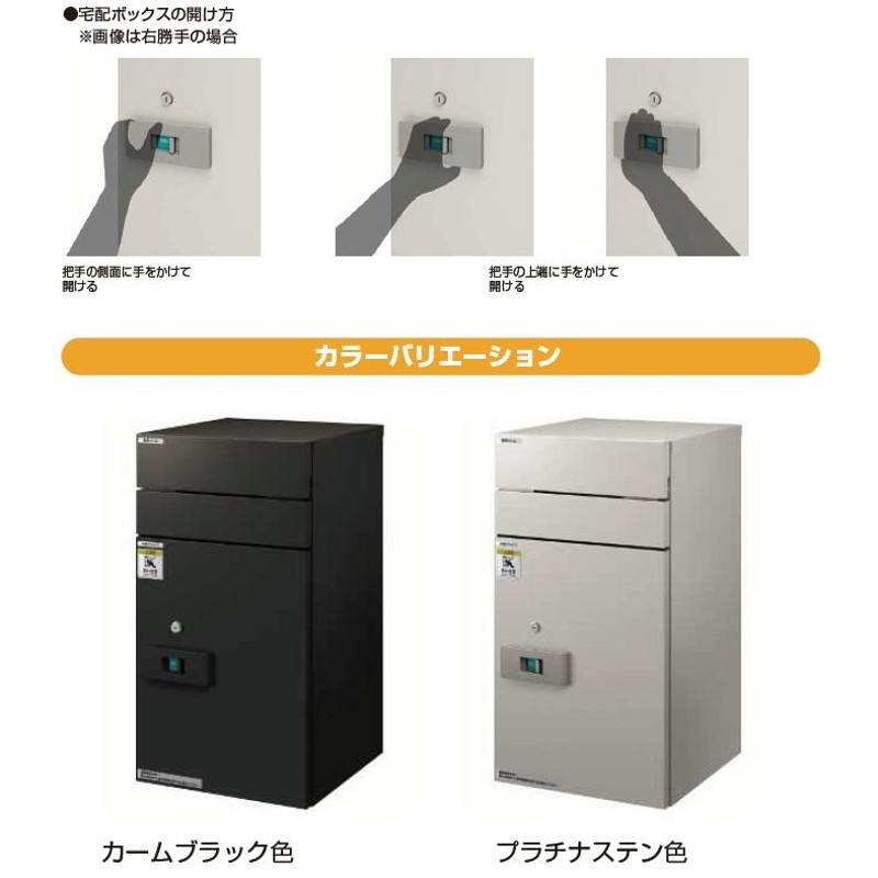 無料プレゼント対象商品】 宅配ボックス YKK YKKap ルシアス宅配ポスト