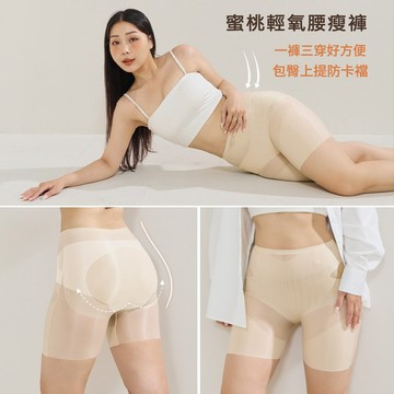 【PolyLulu】 蜜桃輕氧腰瘦褲