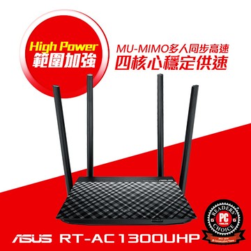 ASUS 天線加強版 雙頻 RT-AC1300UHP 無線分享器