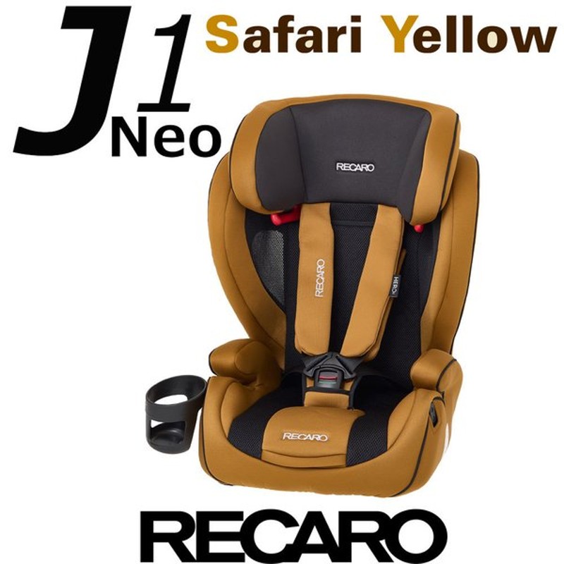 店舗良い 特別限定カラー レカロ チャイルドシート ジェイワン ネオ J1 Neo サファリイエロー シートベルト固定 ジュニアシート 1歳から  ロングユース あす楽対応 fucoa.cl