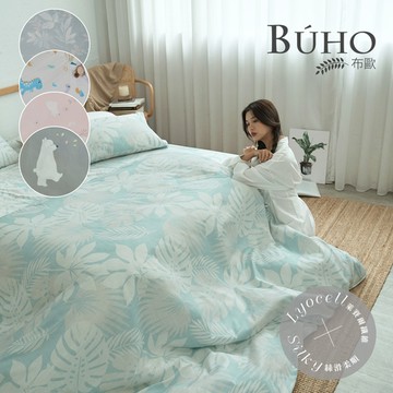 【BUHO】台灣製LYOCELL萊賽爾雙人床包被套四件組-(多款任選)