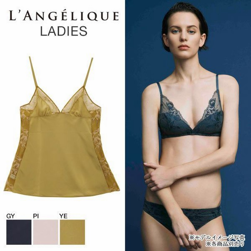 Langelique ランジェリーク バニラスカイ キャミソール 通販 Lineポイント最大get Lineショッピング