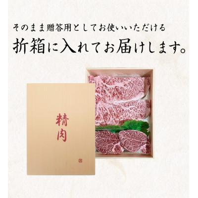 ふるさと納税 美浜町 熊野牛A4以上ヒレシャトーブリアンステーキ100g×2枚霜降りサーロインステーキ180g×2枚