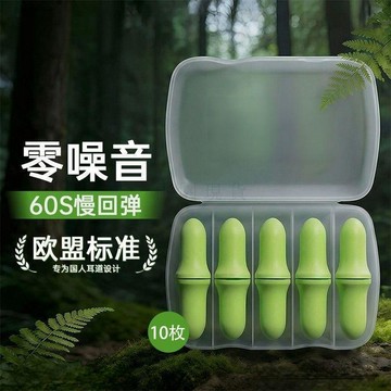 現貸909⚡耳塞噪音超級隔音睡覺專用睡眠神器專業降噪靜音工業耳罩呼嚕學習