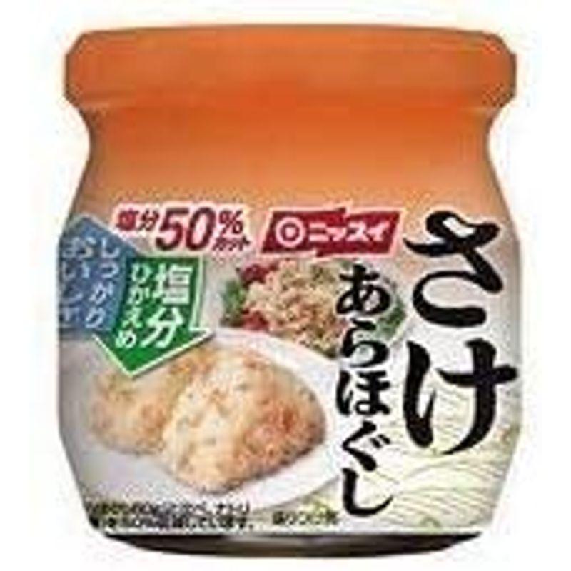 減塩セット 塩分50%カット 減塩 サケあらほぐし 55g×2瓶セット