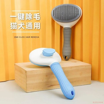 桃園出貨✨貓狗通用梳子毛刷貓咪梳毛貓毛清理器長毛狗狗去浮毛寵物梳毛神器