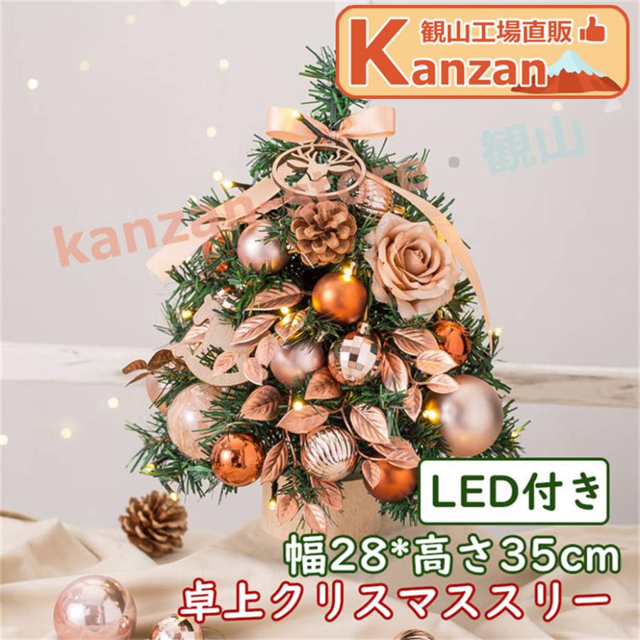 クリスマスツリー 卓上 35cm 北欧 ledライト 赤 緑 クリスマス 小さめ