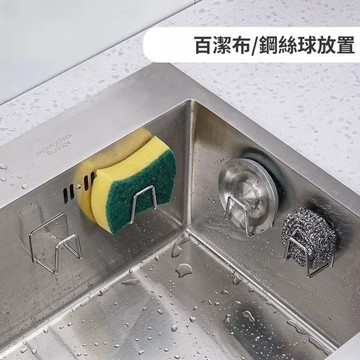 【出清下殺】愛格不鏽鋼瀝水架廚房水槽壁掛免打孔洗碗抹布掛鉤鋼絲球收納掛架
