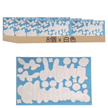 聖誕靜電貼 Set 8個 無痕壁貼 重複使用 多種款式  聖誕字母 白色  20 x 30cm
