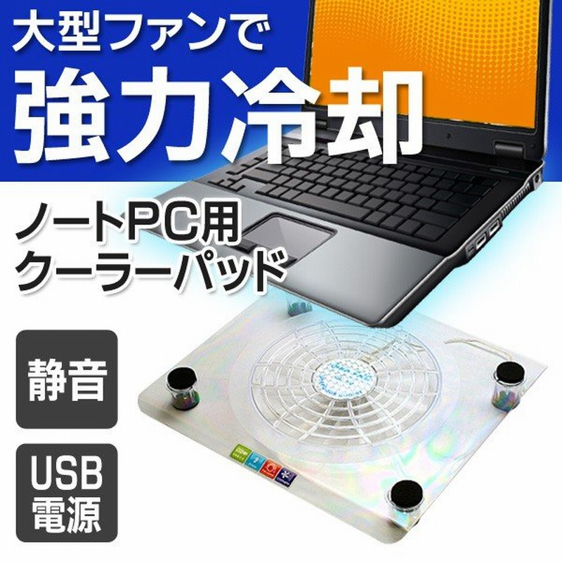 激安bigセール 急速放熱 大型冷却ファン ノートパソコン用クーラーパッド 静音設計 ビッグファン搭載ノートpcクーラー 通販 Lineポイント最大0 5 Get Lineショッピング