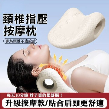 🔥新款下殺🔥頸椎牽引枕 頸椎C型枕 頸椎矯正枕 按摩枕 修復枕 貴包肩頸放鬆器 彈性頸椎枕 頸肩指壓頸枕頭 頸椎支撐枕頭