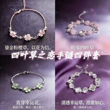 在台發貨🍉🍉2026新款幸運四葉花手鍊小衆百搭輕奢時尚閨蜜生日禮物Aring百貨精選