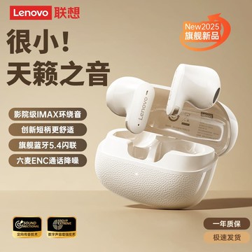新品上市!!熱門爆品！！聯想New2025新款EAI50無線藍牙耳機半入耳式超長續航運動降噪玄霖