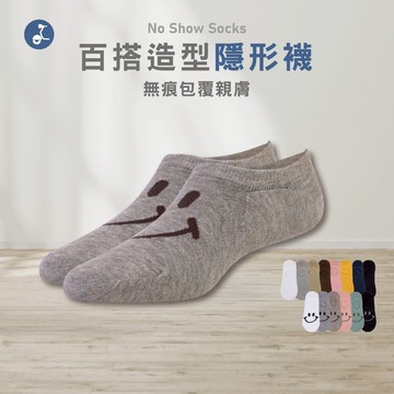 【OTOBAI】隱形襪 防滑襪 微笑襪 船襪 踝襪 22-26 襪子短襪 條紋襪 船型襪 女襪 社頭襪子 棉襪 襪子