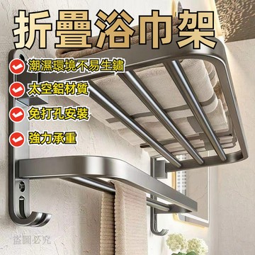 甜甜價🎁浴室毛巾架 浴室架子 毛巾掛架 毛巾架 浴巾掛架 浴巾架 廚房衛生間置物架 免打孔 浴巾架 浴室架子e674