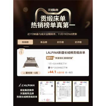 LALPINA新疆長絨棉床單單件純棉100全棉單雙人貢緞加厚被單三件套