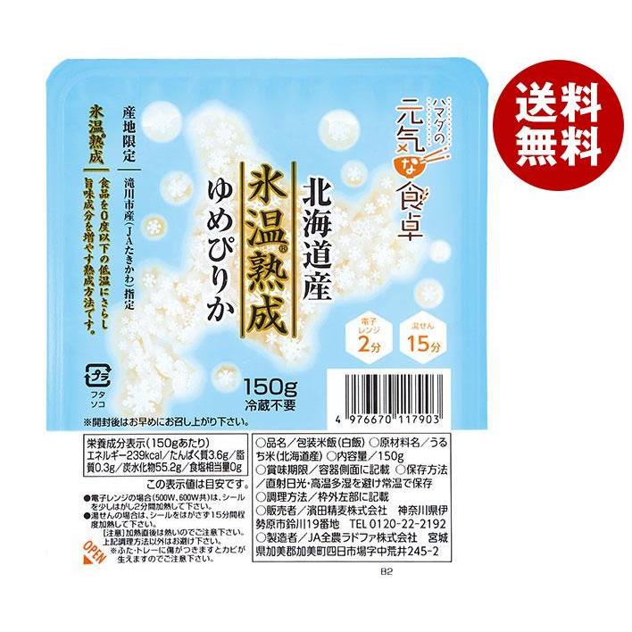 セレス 濱田精麦 氷温熟成ゆめぴりかごはん 150g×24(12×2)個入×(2ケース)｜ 送料無料