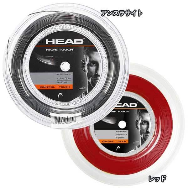 楽天市場激安】 Head ヘッド HAWK ロール ガット 200m 新品未