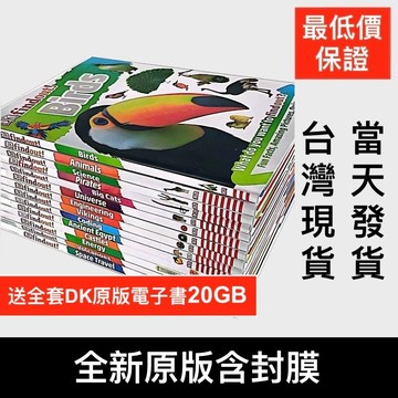 送全套電子書PDF全彩軟精裝DKfindout小小探險者 DK findout 科學類英文童書 小百科繪本readers