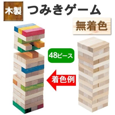 積み木 つみき ブロックの検索結果 | LINEショッピング