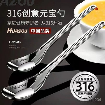 ⚡匠心優選⚡316不銹鋼勺子家庭裝兒童寶寶餵飯喫飯勺家用湯匙嬰幼兒元寶勺 4V97
