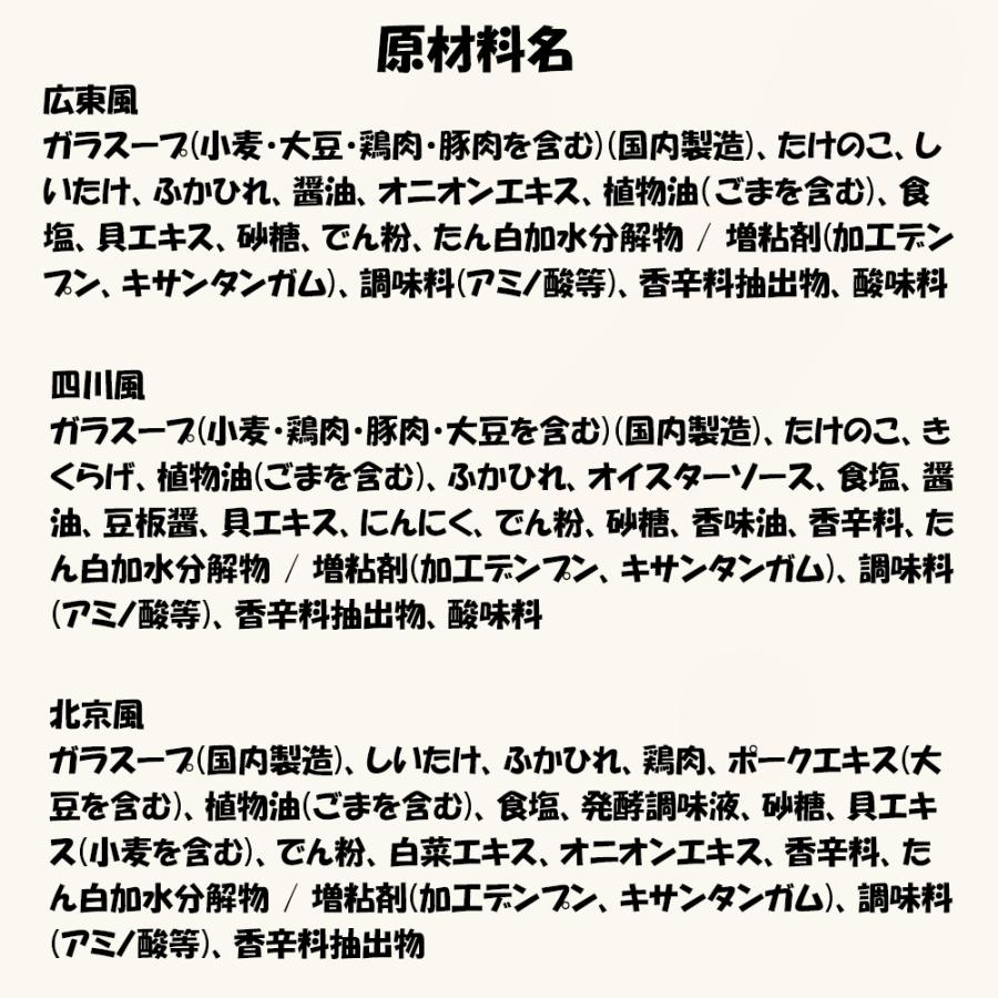 ふかひれ濃縮スープ 3種セット×各3パックずつ   ポイント消化