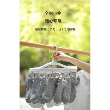 ✈新北出貨✨襪子晾曬架 多功能曬衣夾 晾衣架 可折疊曬衣架 防風夾 曬內衣架 晾衣夾 立體曬衣架 曬襪夾 晾曬神器