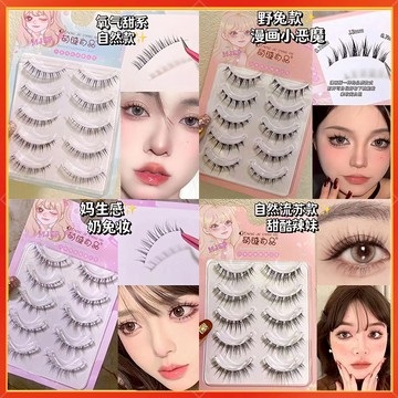 隔日到貨🚀小惡魔假睫毛 超細透明梗假睫毛 眼睫毛 仙子毛假睫毛 濃密假睫毛 魚尾假睫毛