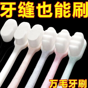 臺灣🚍8H出🉑【多種選擇】牙刷軟毛萬毛納米深層清潔家庭成人孕㛿情侶軟毛牙縫刷日式軟頭