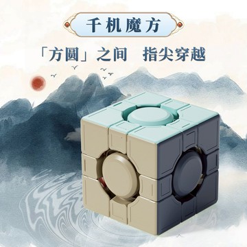 【小小店舖】永駿文化 永駿 千機 順滑 異形魔方 三階 3階 魔術方塊 益智玩具 兒童益智 三階異形