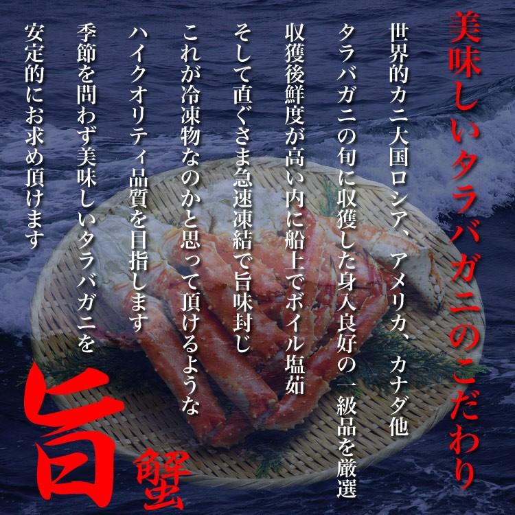 タラバガニ 脚 1kg前後 1肩 かに カニ 蟹 たらばがに 足 ボイル 多少たし折れ込みの場合あり