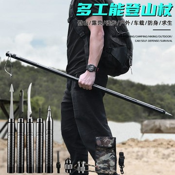滿360免運喲登山杖多功能戶外用品爬山組合手杖防身戰術棍野外生存徒步登山棍