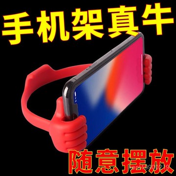 手機支架 大拇指手機支架iPad平闆電腦創意懶人桌麵手機座可愛安卓蘋果牙貼 VFL7