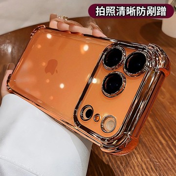全包防摔 自帶鏡頭膜 真氣囊防摔 適用於 iPhone 17 16 15 14 13 12 11 Promax 防摔殼