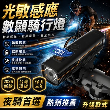 最低價✨公路車燈 車輛警示燈 腳踏車燈 自行車燈 單車燈 車燈 露營燈自行車燈 登山燈自行車燈 警示燈 安全燈 照明燈