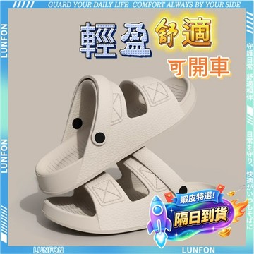 ✨台灣現貨✨涼鞋男 防水涼鞋 韓系簡約風休閒鞋 輕量化戶外涼拖 可開車 防滑防撞 🏸柔軟不磨腳 居家外出兩穿 懶人鞋