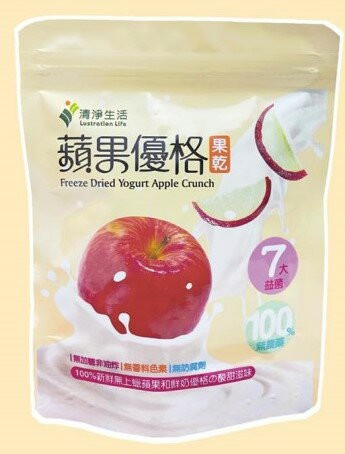 清淨生活-蘋果優格果乾【不用冰的水果優格】12g/包