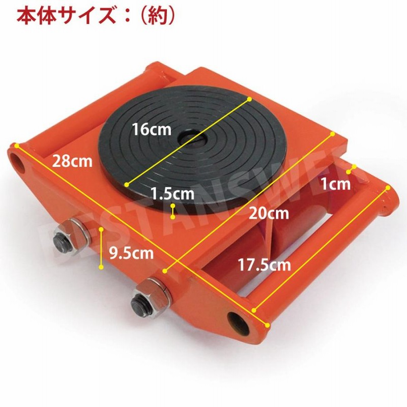 マシンローラー 4t 4台セット 運搬用マシンローラー 重量物運搬 台車