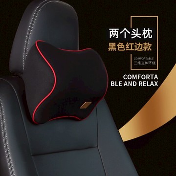 汽車腰靠/汽車腰枕 汽車腰靠腰枕記憶棉腰墊靠背護腰腰部支撐靠墊車用座椅頭枕套裝【HZ63985】