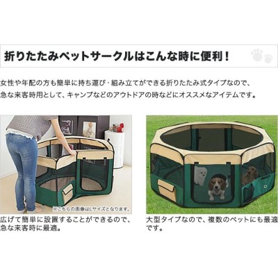 1年保証 ペットサークル ペットハウス メッシュ 折りたたみ 150x62cm 犬用 中-大型犬 XLサイズ 八角形 室内プレイ ソフトケージ 仕切り  軽量 猫 送料無料 | LINEブランドカタログ