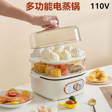 跨境110V電蒸鍋家用一體多功能電火鍋小家電蒸汽鍋早餐機電煮鍋