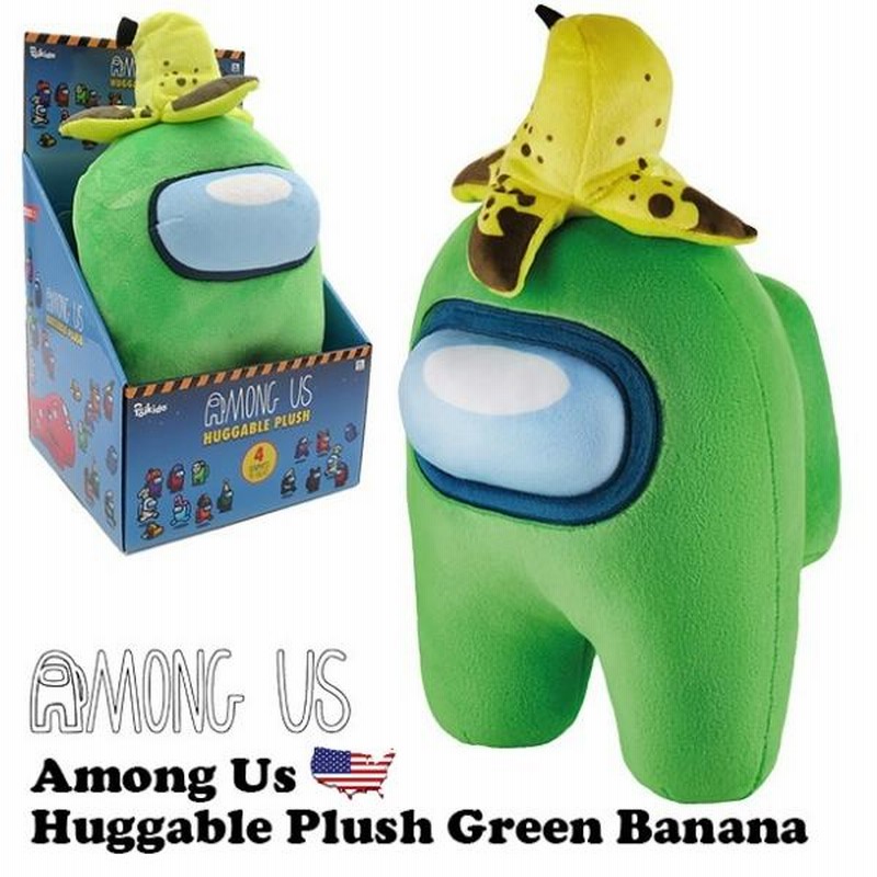 アマングアス ぬいぐるみ アモングアス グッズ GREEN BANANA