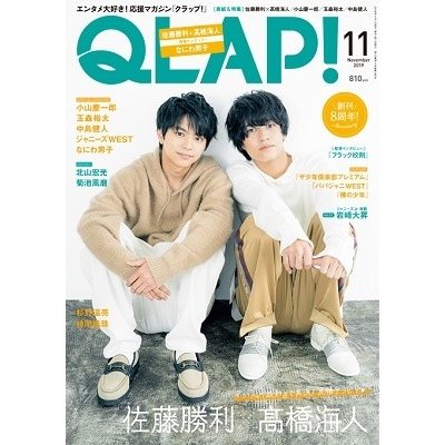 QLAP 2019年 月号 雑誌