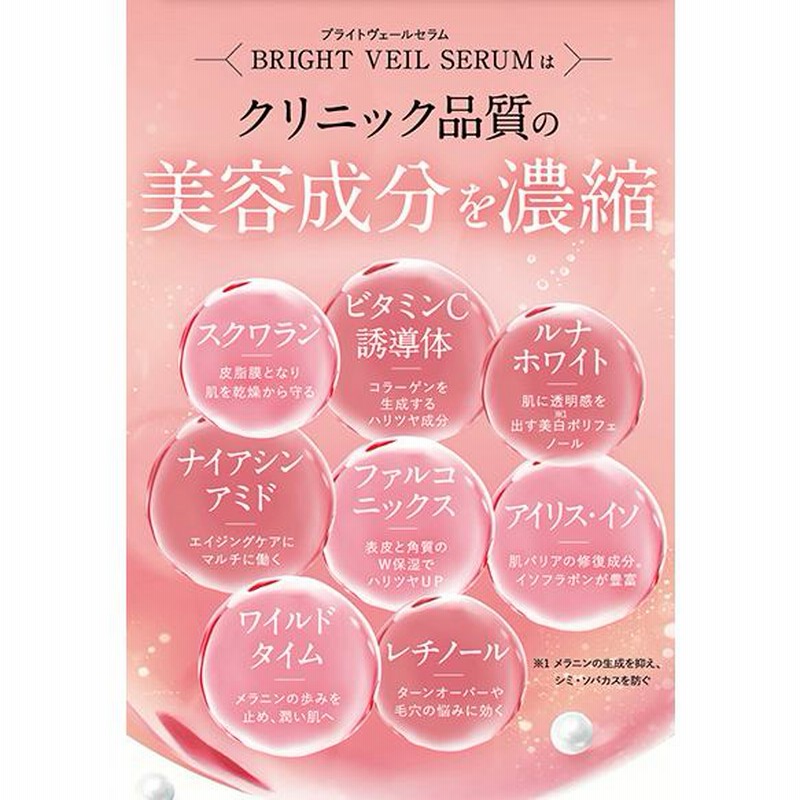 在庫あり メリフ バームクレンズ ブライトヴェールセラム メリフ ブライトヴェールセラム