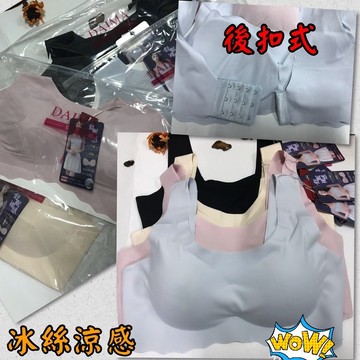 『A&J』無痕親膚冰絲涼感運動內衣（後扣式）一片式胸墊穩定不亂跑！罩杯集中穩定度高👍👍👍👍